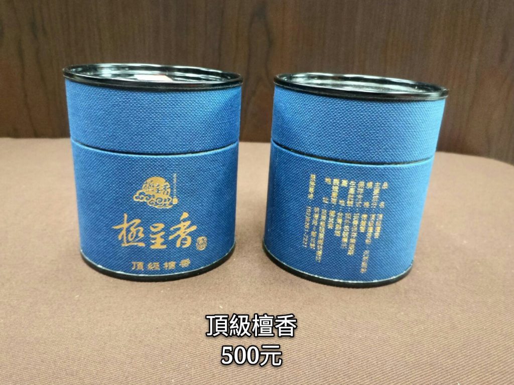 頂級檀香每盒NT$500500元